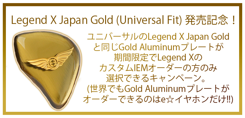 【最終値下げ】legend x empire ears  japan gold