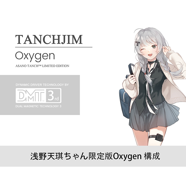 新作正規品】 TANCHJIM Oxygen Limited Edition 限定の通販 by 断捨離