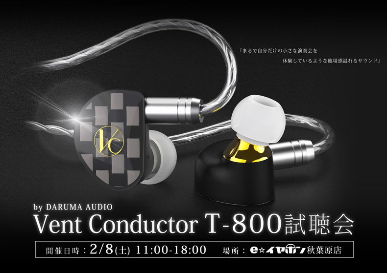 イヤフォン ダルマオーディオ Vento Conductor T-800の通販 by hahase's shop｜ラクマ スマホ
