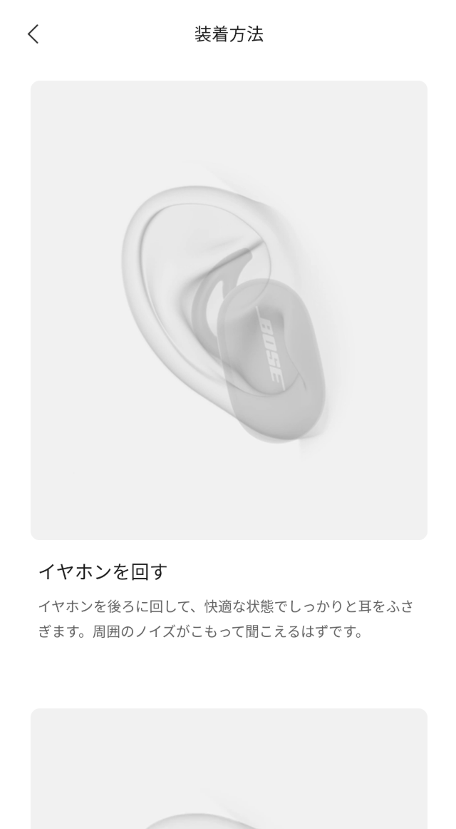 レビュー】BOSE QuietComfort Earbudsを聴いてみた。 - イヤホン