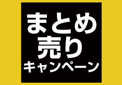 『3年保証』 まとめ売り スパッツ/レギンス