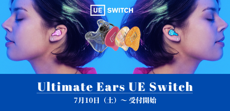 カスタムIEM】着せ替え出来るオーダーメイドイヤホン⁉Ultimate Ears UE