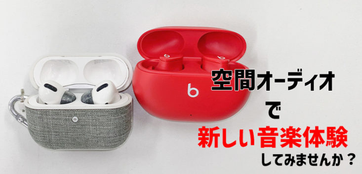  Apple、空間オーディオヘッドトラッキングが Apple TV でどのように機能するかを説明