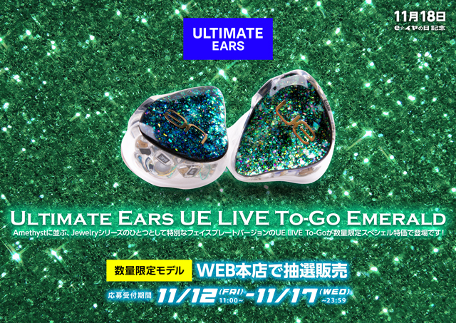 Ultimate ears UE LIVE To-Go EMERALD発売