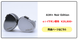 入荷情報】AAW 『A3H+ Noir Edition(Universal Fit)』が入荷しました