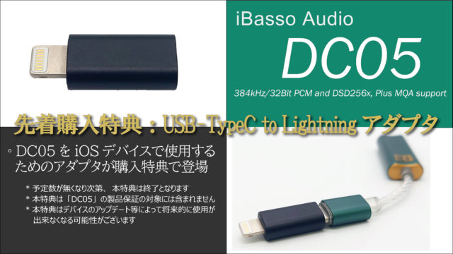 新製品】スティック型DAC iBasso Audio DC05を12/17発売デュアルDAC構成の本格派 -  イヤホン・ヘッドホン専門店eイヤホンのブログ