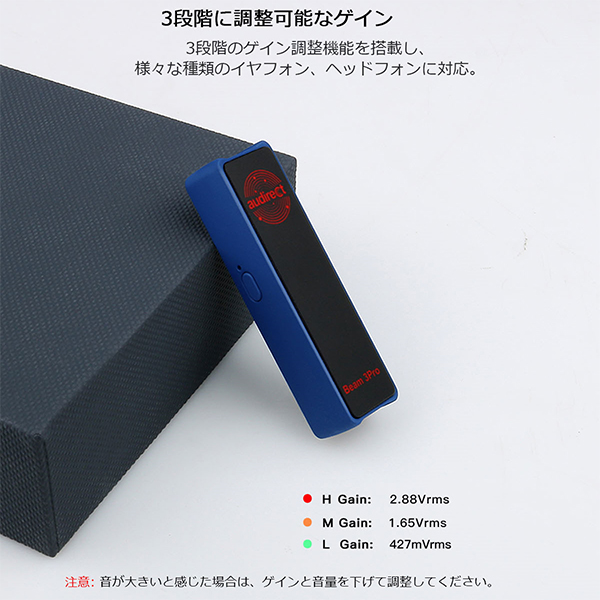 新製品】#Audirect の小型ポータブルDACアンプ「Beam3Pro」が2/17発売