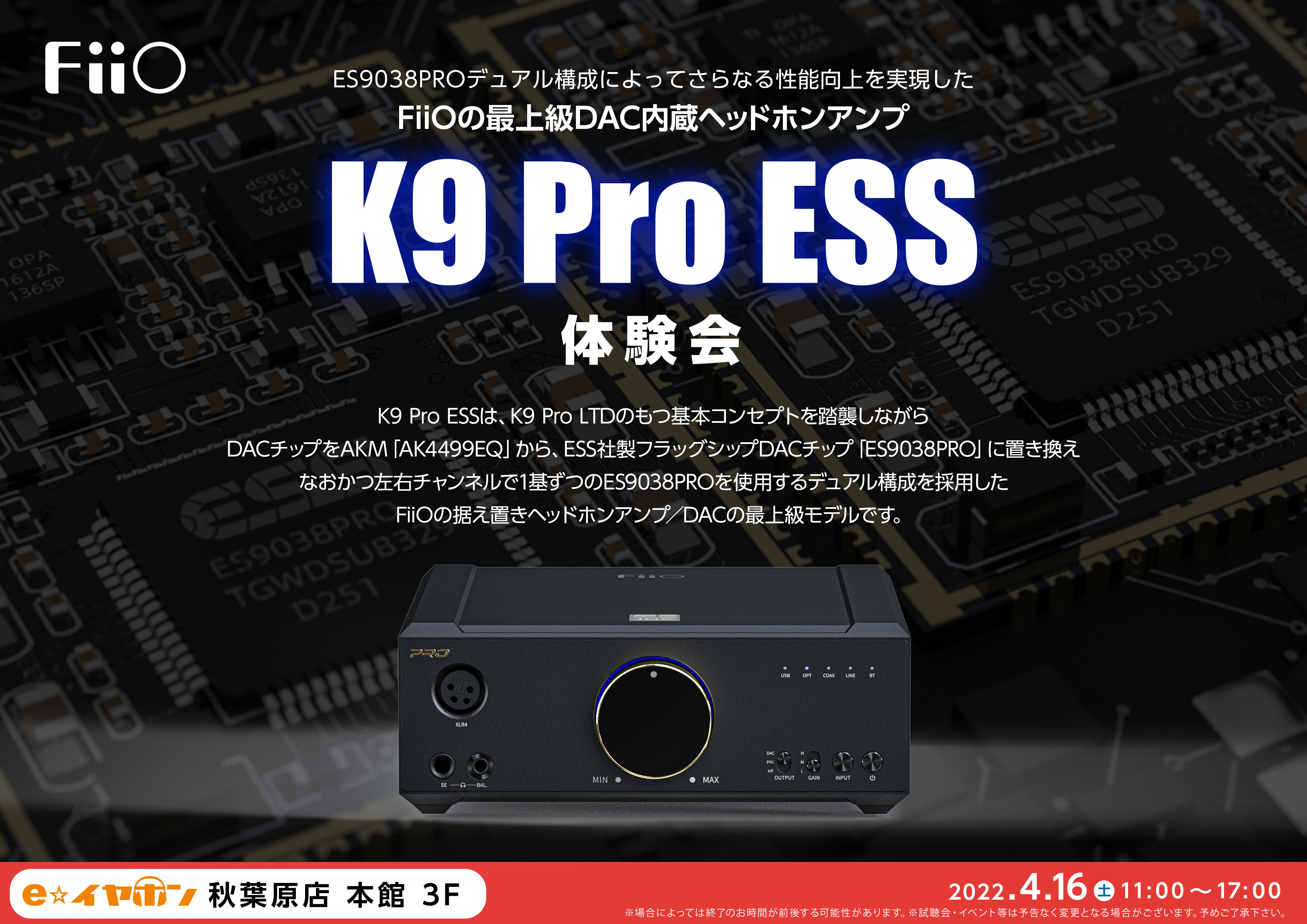 FiiO K9 Pro ESS 繝倥ャ繝峨�帙Φ繧｢繝ｳ繝� 鄒主刀 - 1