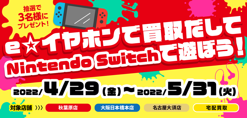 贅沢 プロフ必見様専用 Nintendo Switch