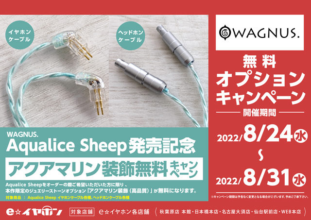 WAGNUS. Aqualice Sheep - 2pin 4.4mm