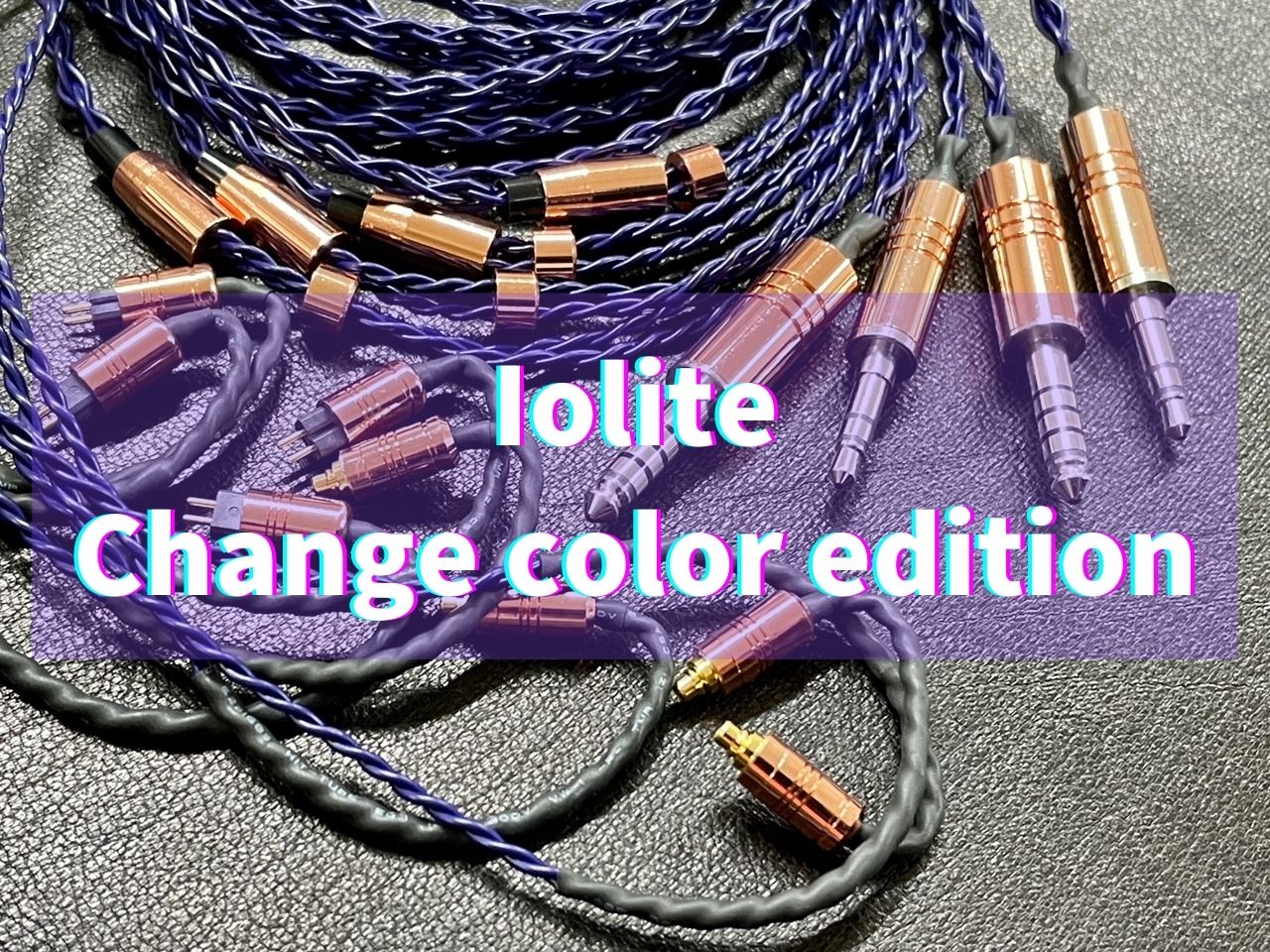 《最終価格》e☆イヤホン Iolite Change color edition e☆イヤホン・ラボ】Iolite Change color edition 発売（11月18日発売