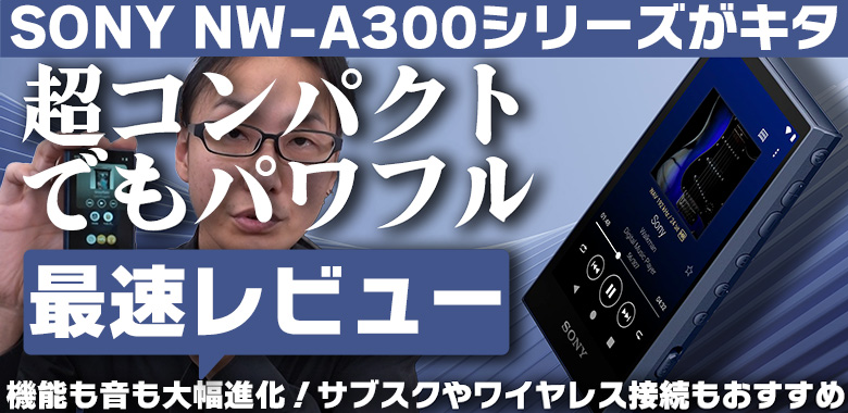 限定品】 ソニー SONY NW-A306 B 32GB ブラック