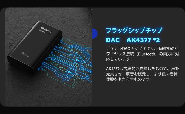 新製品】#ikko から「AK4377」を左右独立で搭載したBluetooth