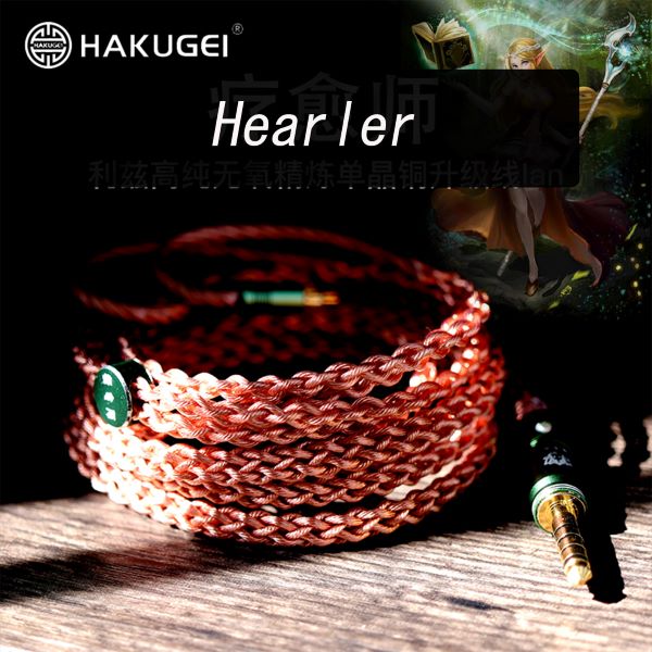 新品】ハクゲイ HAKUGEI Healer MMCX 4.4mm リケーブル-