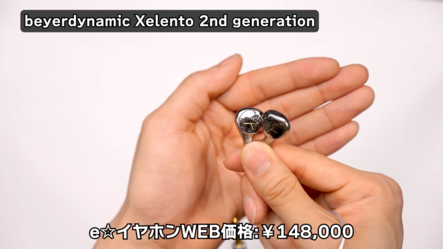 beyerdynamic Xelento 2nd generation