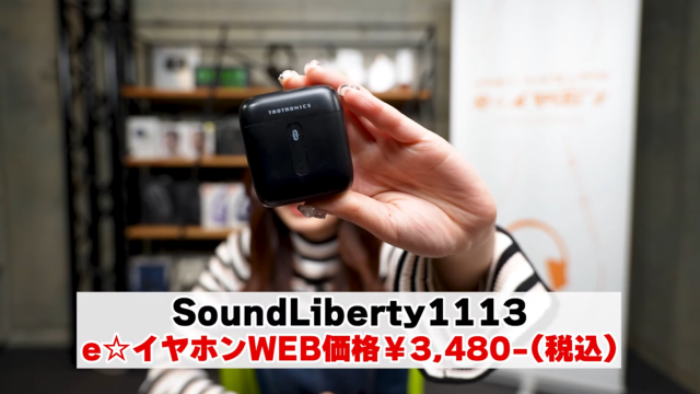 Sound Liberty 1113