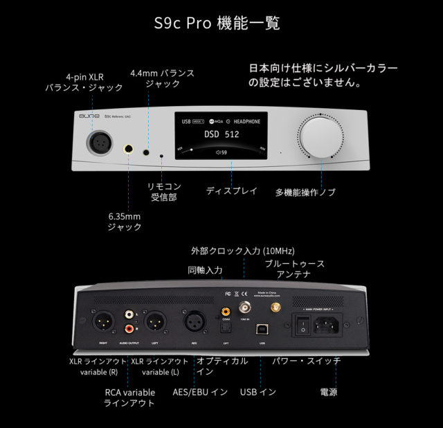 aune audio S9cPro