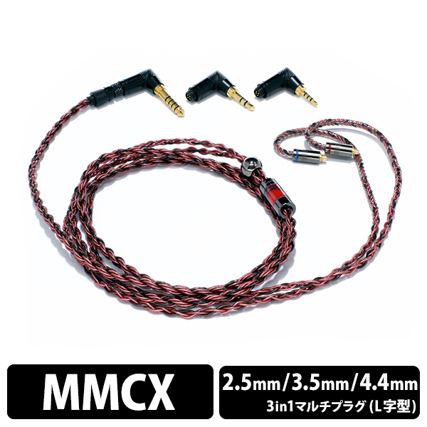Luminox Audio RUBEUS MMCX 3in1 plug