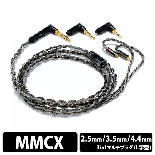 Luminox Audio SARDONIX MMCX 3in1 plug