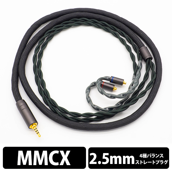 SoundsGood Psyche MMCX-2.5mm