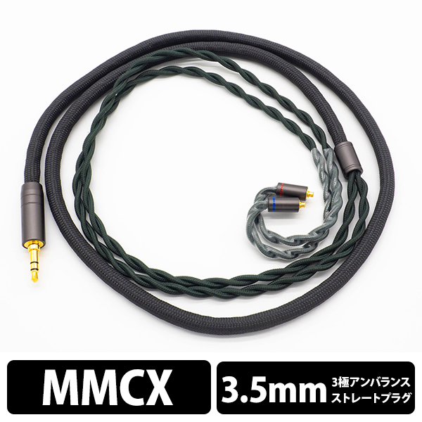 SoundsGood Psyche MMCX-3.5mm
