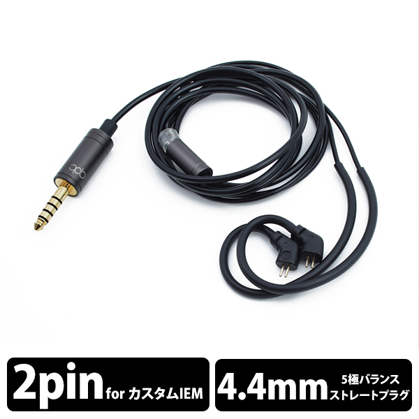 qdc SUPERIOR Cable 4.4-IEM2pin