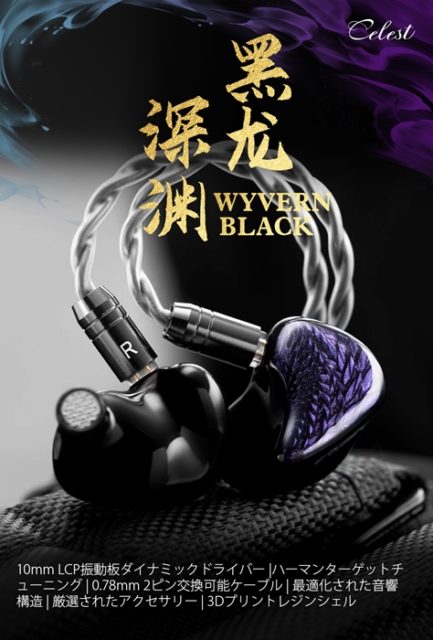 KINERA Celest Wyvern Black Pro with Boom MIC