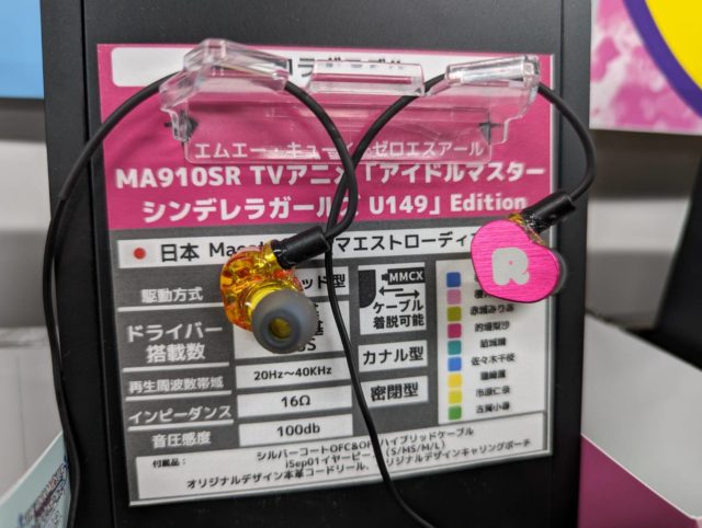MA910SR TVアニメ「アイドルマスター シンデレラガールズ U149」Edition 的場梨沙