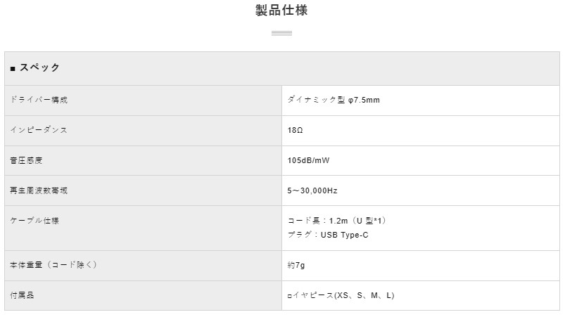 ATH-CKS330NC スペック表