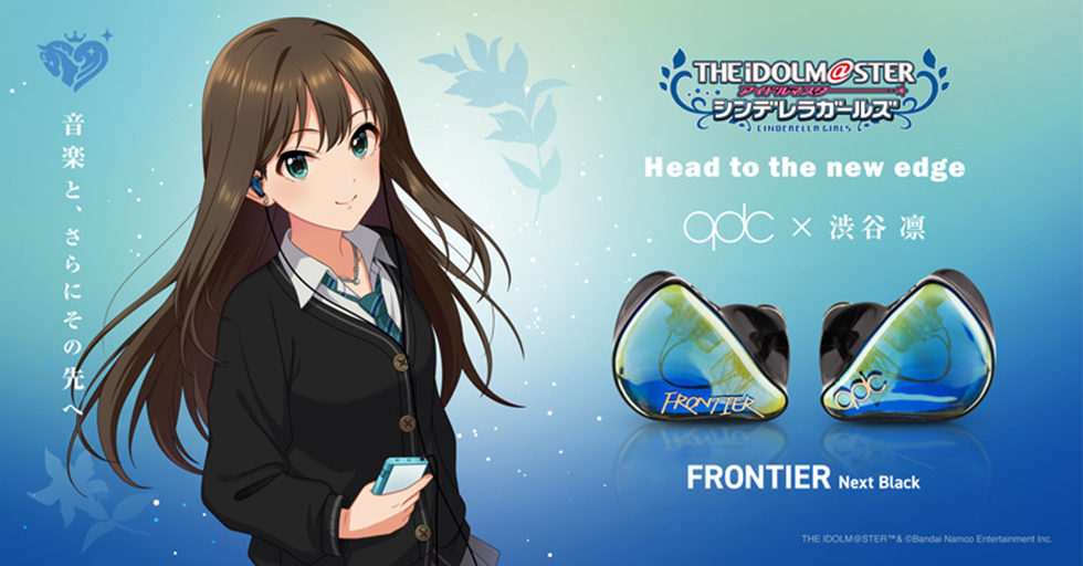 9/27発売】qdcから限定生産のリミテッドエディション『FRONTIER
