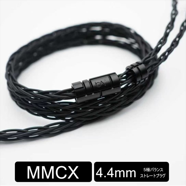 Beat Audio Shadow Sync 8W-MMCX-4.4mm