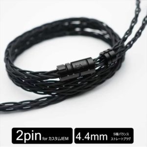 Beat Audio Shadow Sync 8W-Custom-4.4mm