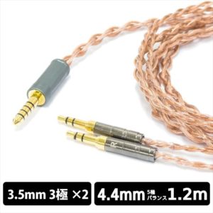 EFFECT AUDIO Ares S Lite/HP 1.2m(3.5mmx2 to 4.4mm)