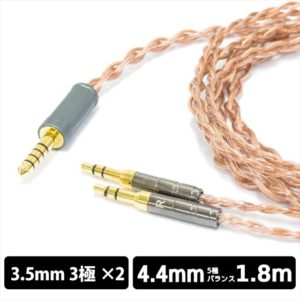 EFFECT AUDIO Ares S Lite/HP 1.8m(3.5mmx2 to 4.4mm)