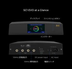 aune audio SC1EVO