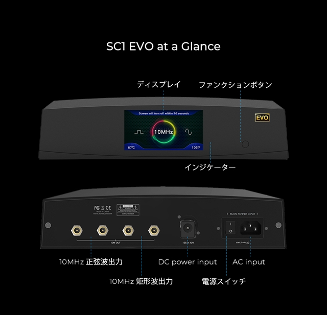 aune audio SC1EVO