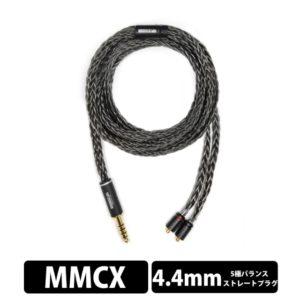 NOBUNAGA Labs 雲隠 鎧(くもがくれ がい)4.4mm5極バランス/MMCX