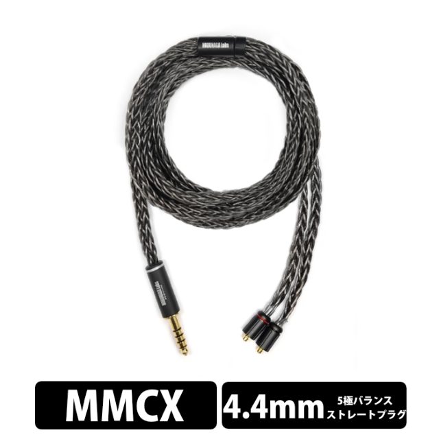 NOBUNAGA Labs 雲隠 鎧(くもがくれ がい)4.4mm5極バランス/MMCX