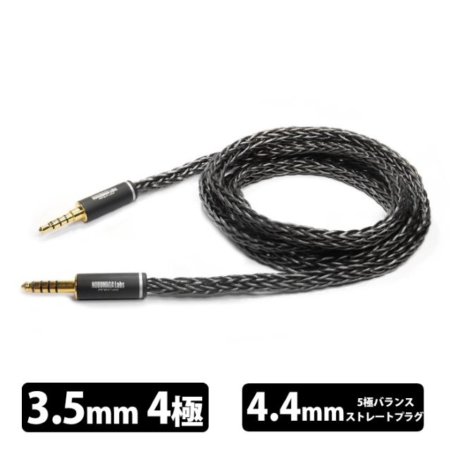 NOBUNAGA Labs 景虎 鎧(かげとら がい)4.4mm5極バランス/3.5mm4極バランス