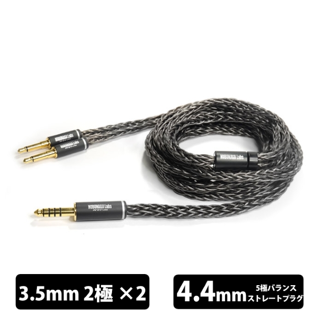 NOBUNAGA Labs 比叡 鎧(ひえい がい)4.4mm5極バランス/3.5mm2極モノラルミニ×2